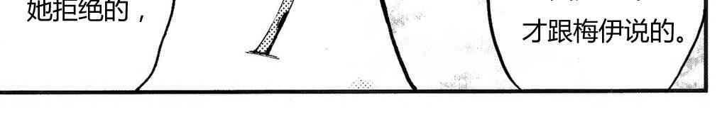 朱丽叶与朱丽叶 后记 第7页