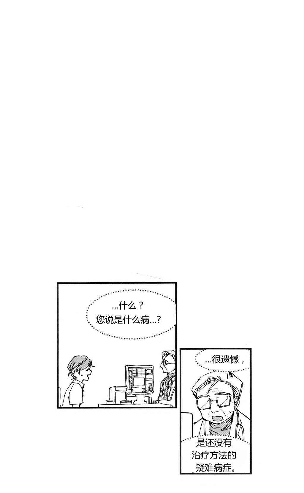 朱丽叶与朱丽叶 后记 第12页