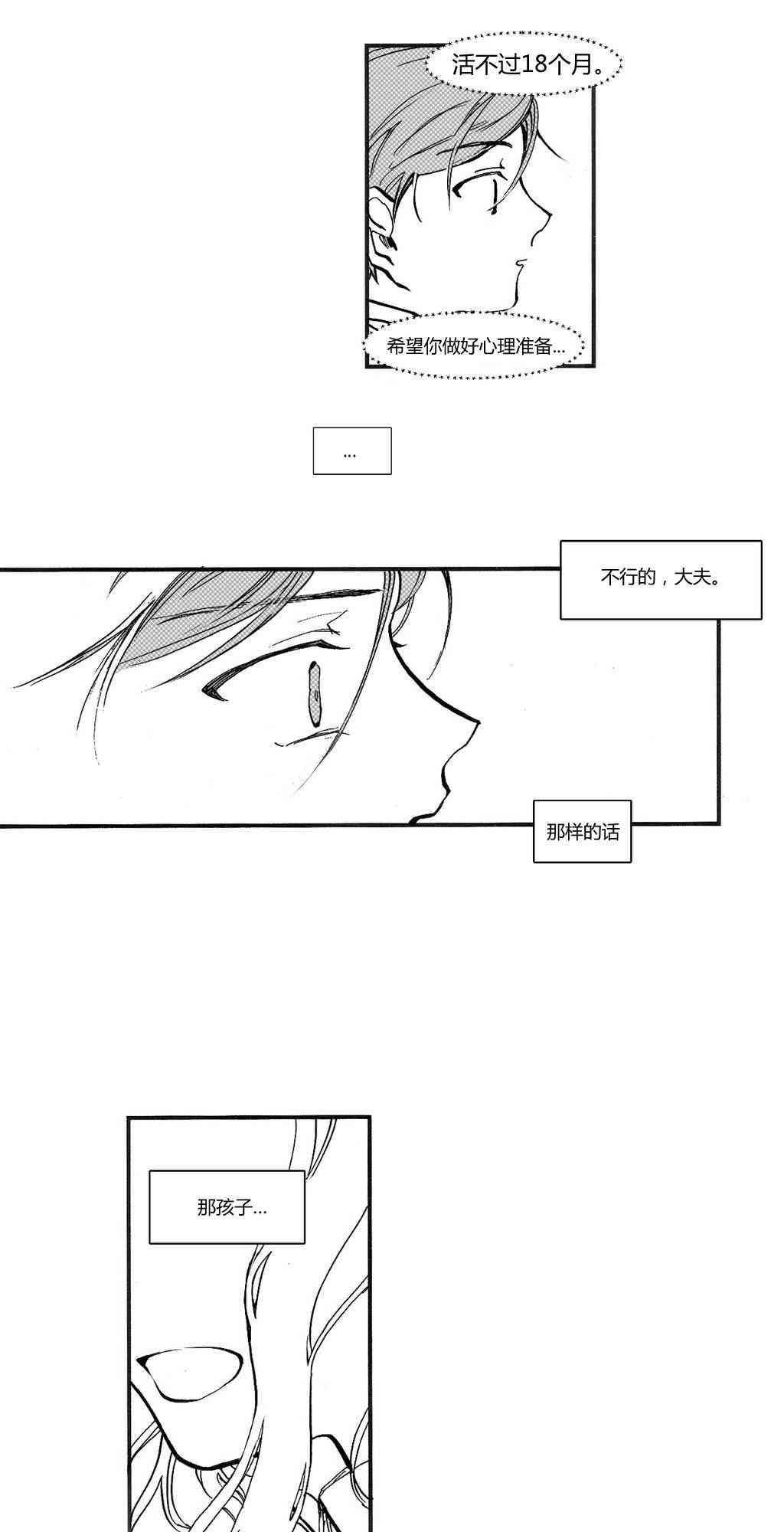 朱丽叶与朱丽叶 后记 第13页