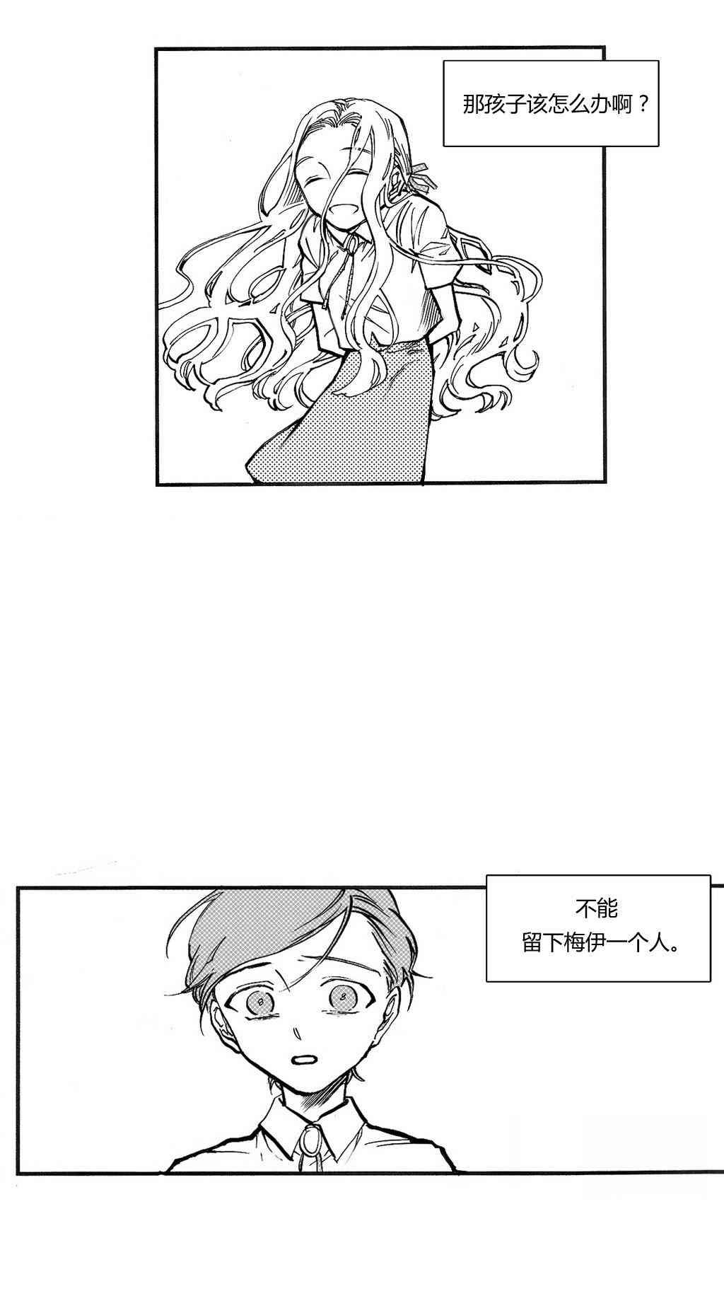 朱丽叶与朱丽叶 后记 第15页