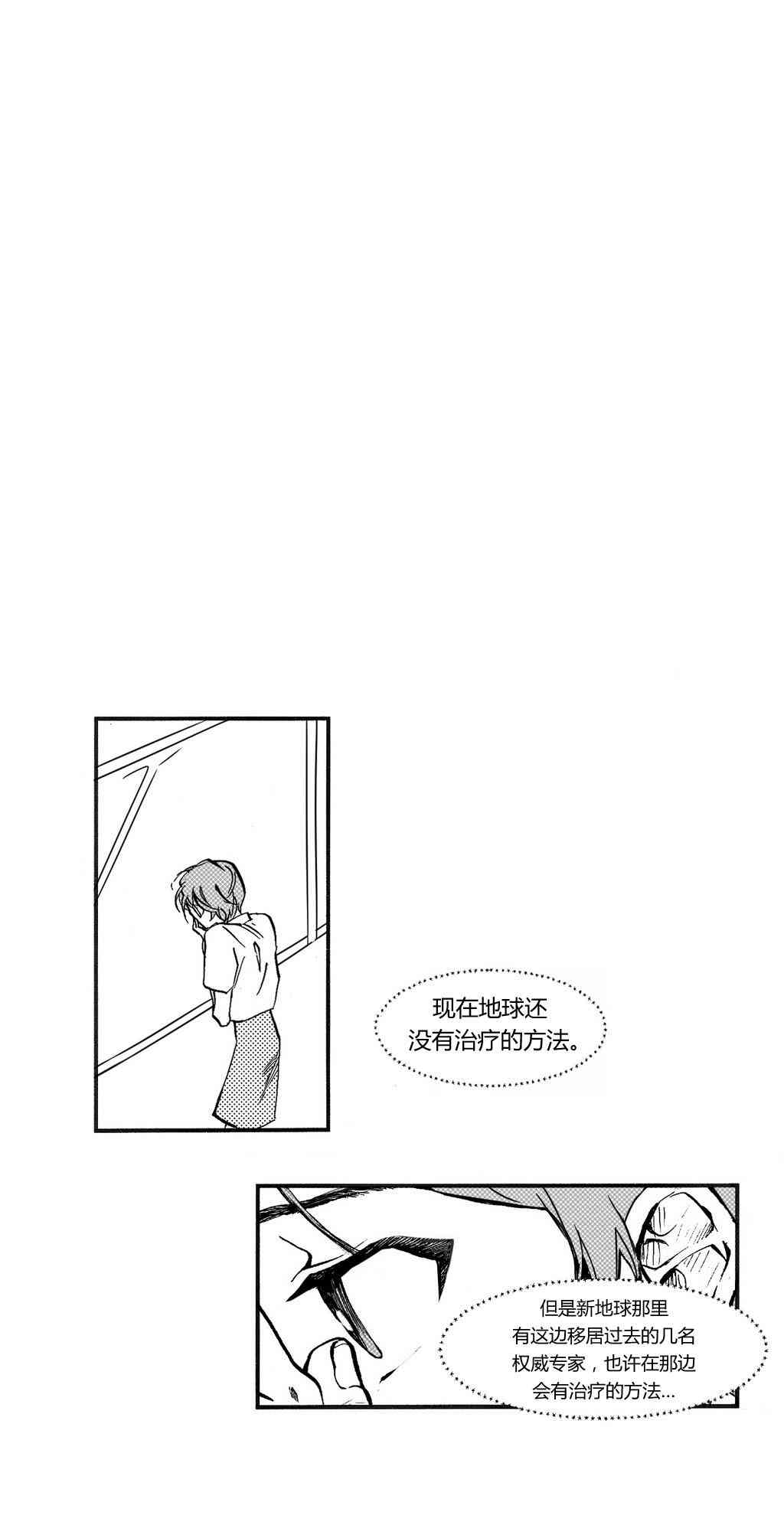 朱丽叶与朱丽叶 后记 第16页