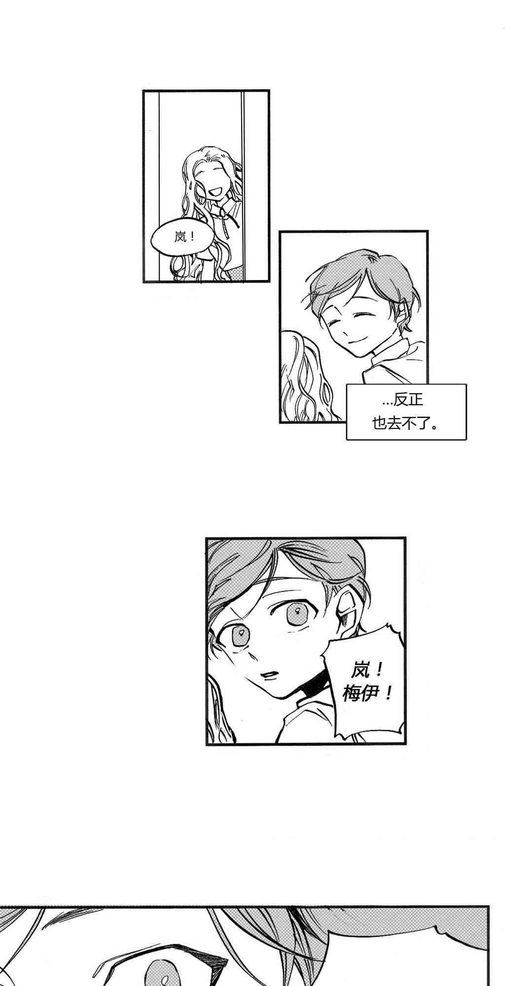 朱丽叶与朱丽叶 后记 第17页