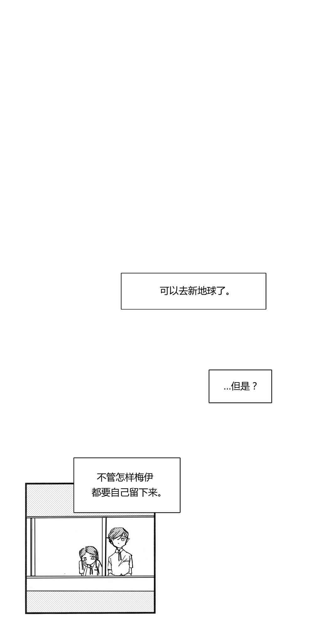 朱丽叶与朱丽叶 后记 第19页