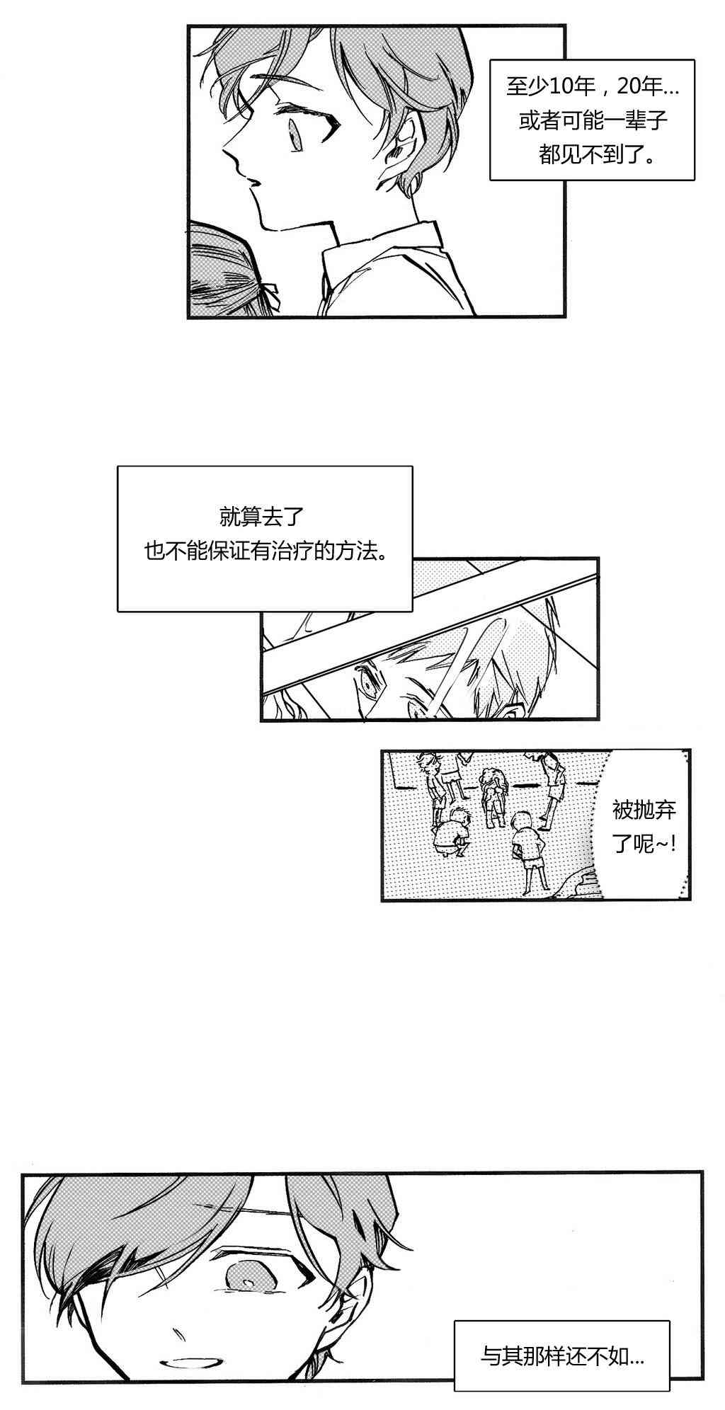 朱丽叶与朱丽叶 后记 第20页