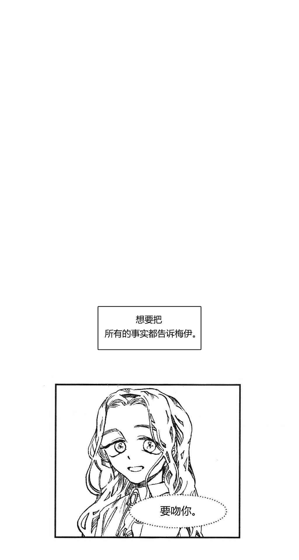 朱丽叶与朱丽叶 后记 第21页