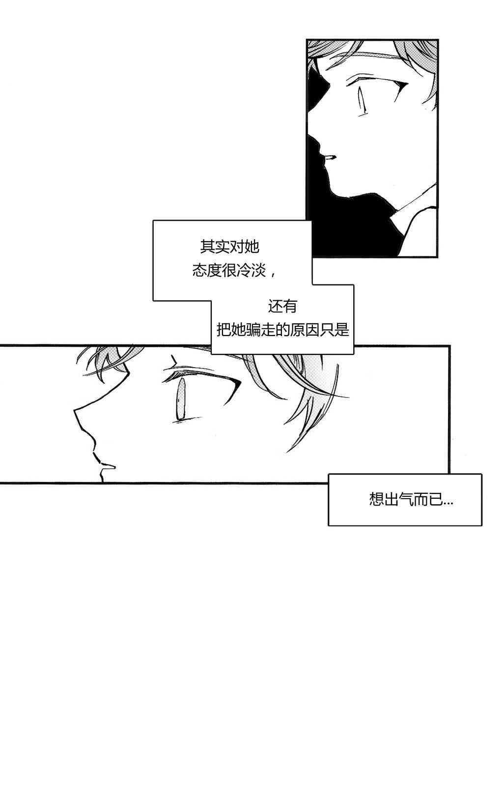 朱丽叶与朱丽叶 后记 第22页