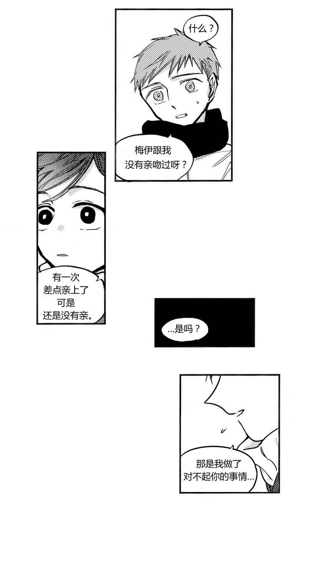 朱丽叶与朱丽叶 后记 第23页