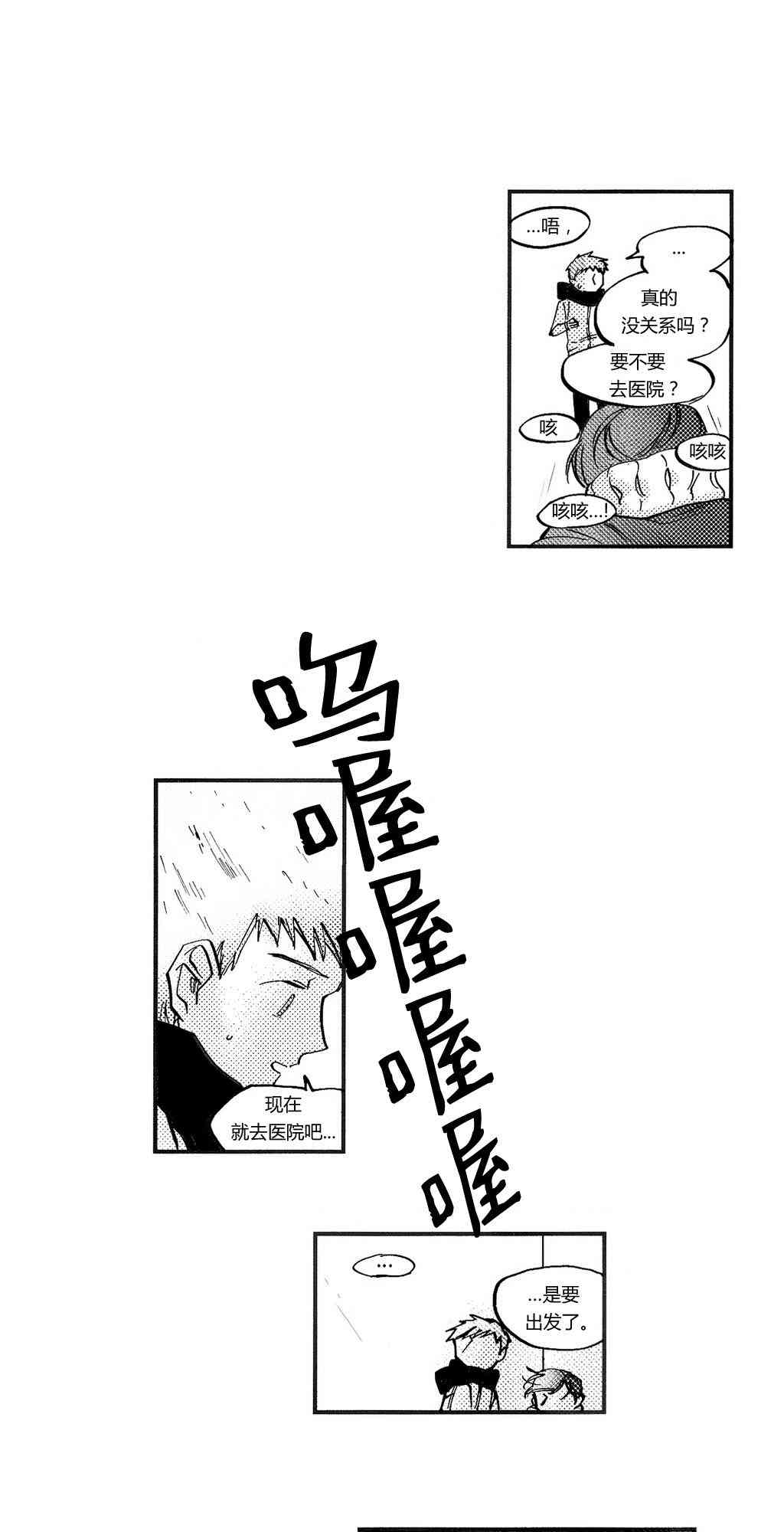 朱丽叶与朱丽叶 后记 第24页