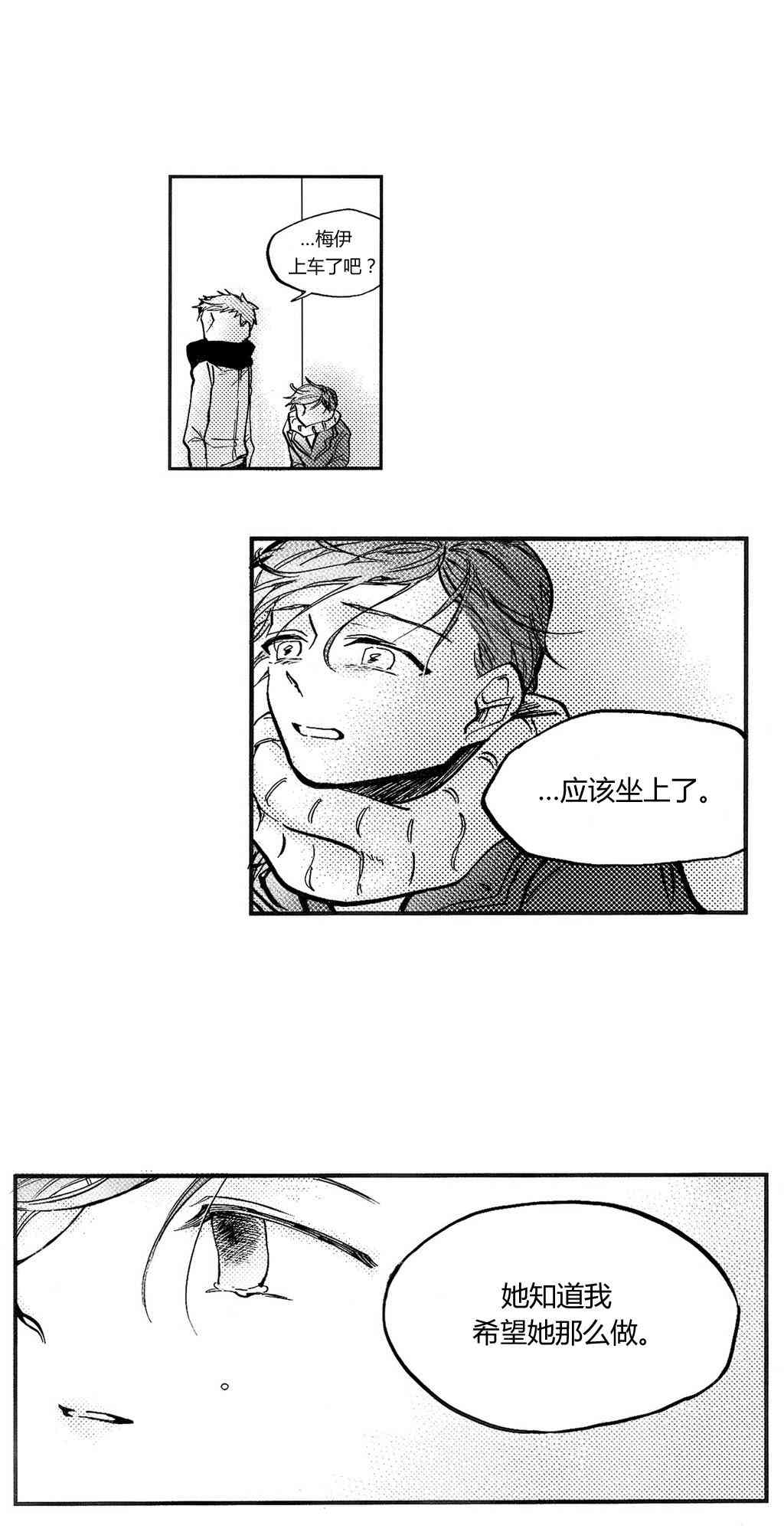 朱丽叶与朱丽叶 后记 第26页