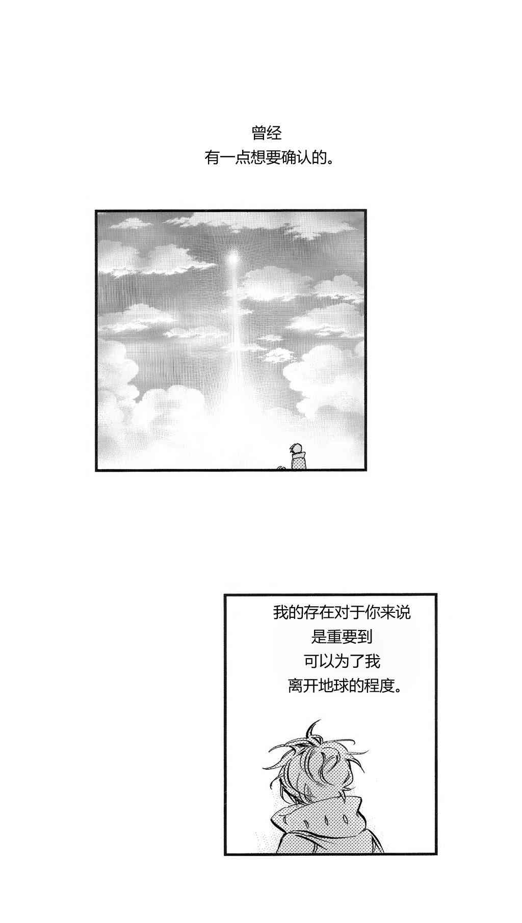 朱丽叶与朱丽叶 后记 第28页