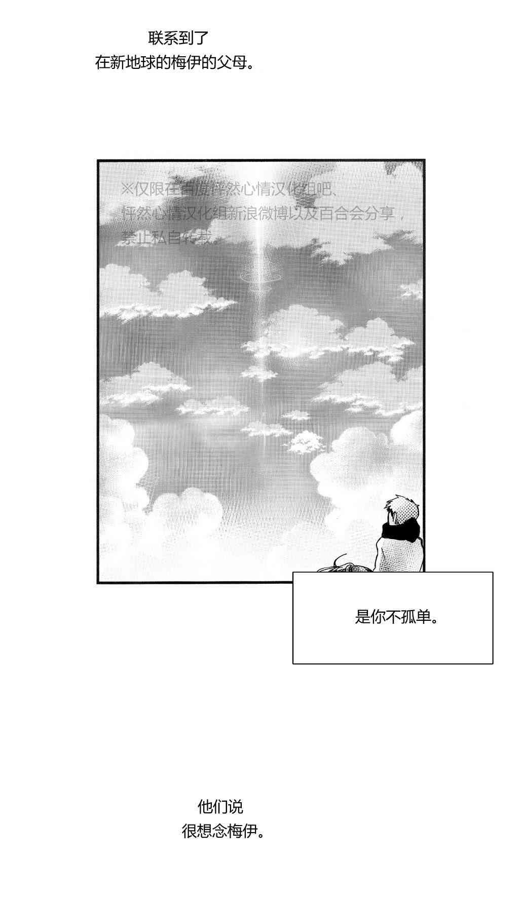 朱丽叶与朱丽叶 后记 第31页