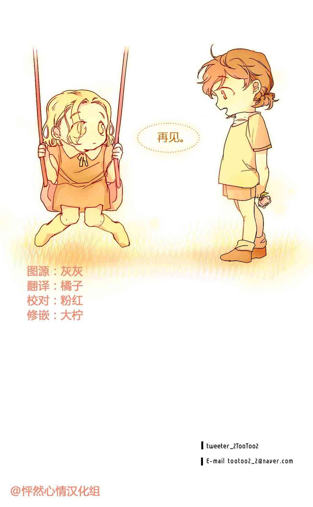 朱丽叶与朱丽叶后记图