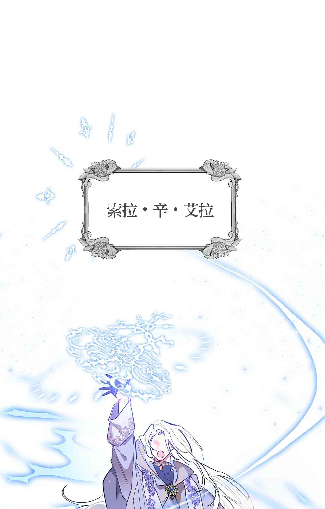 展现你的数值吧！1话图