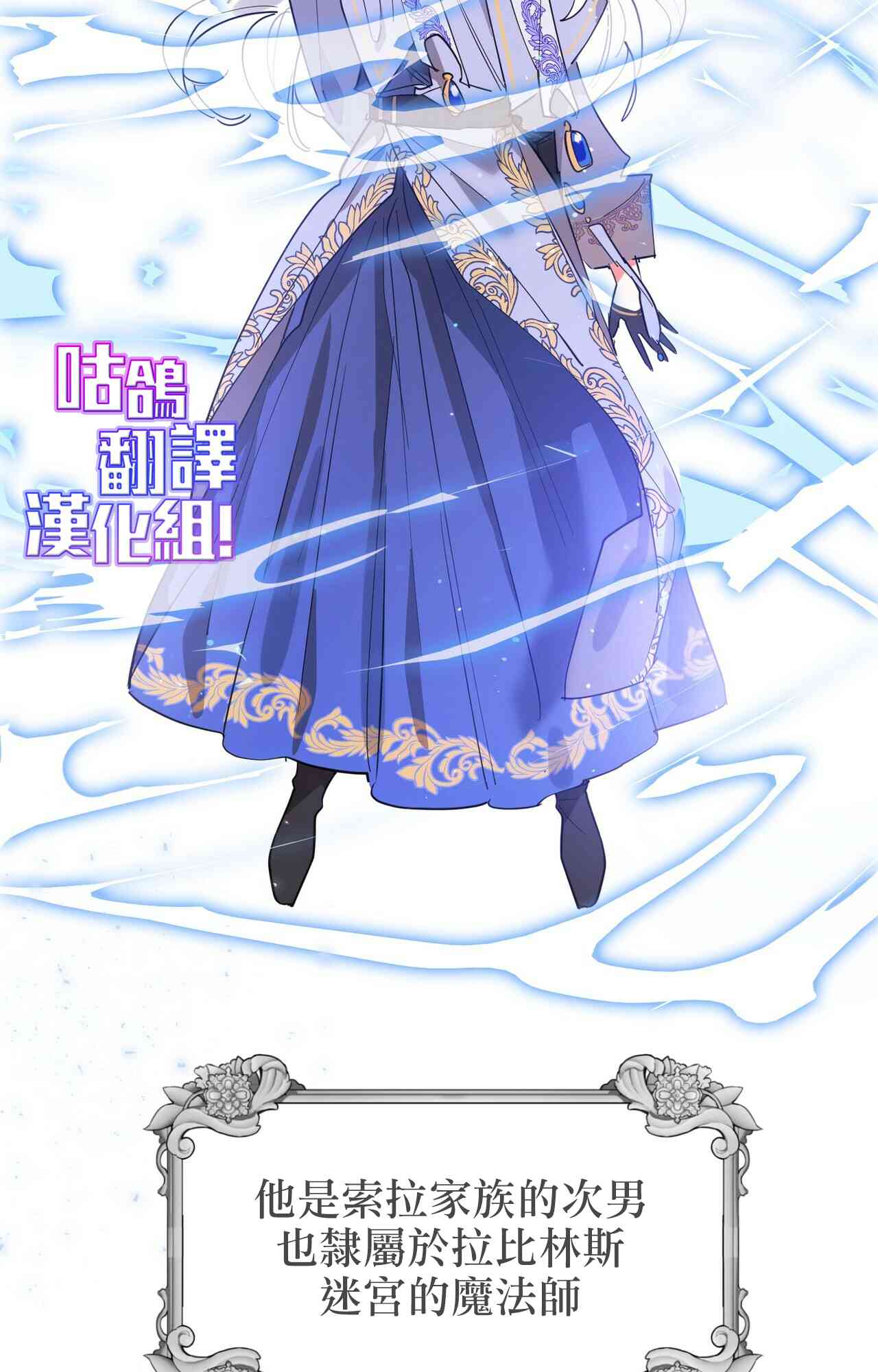 展现你的数值吧！1话图