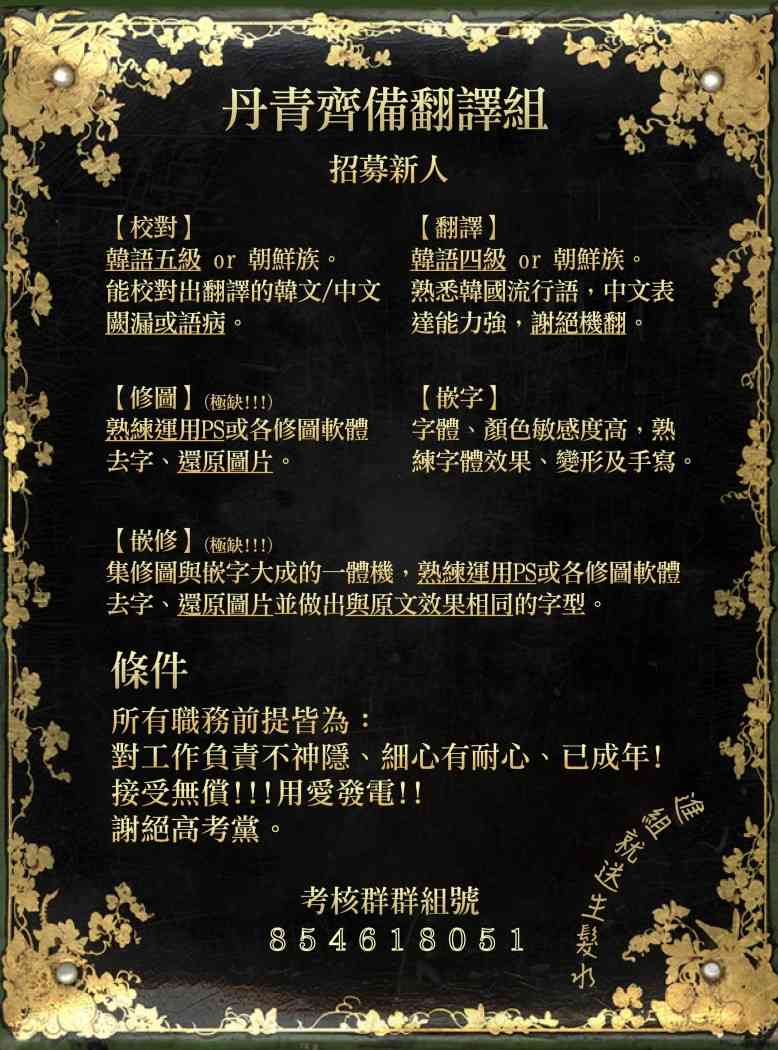 展现你的数值吧！1话图