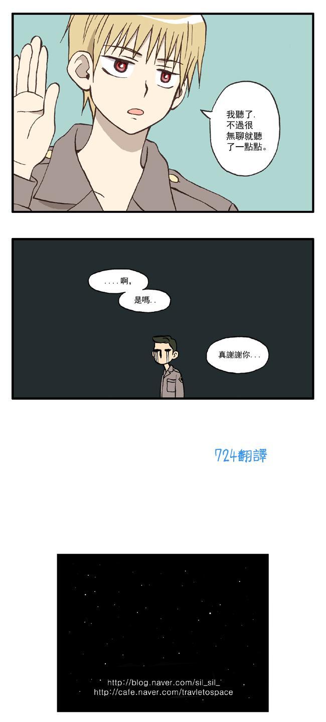 早安宇宙10话图