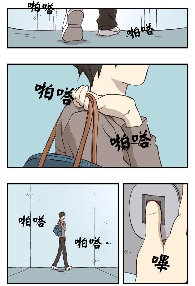 早安宇宙11话图