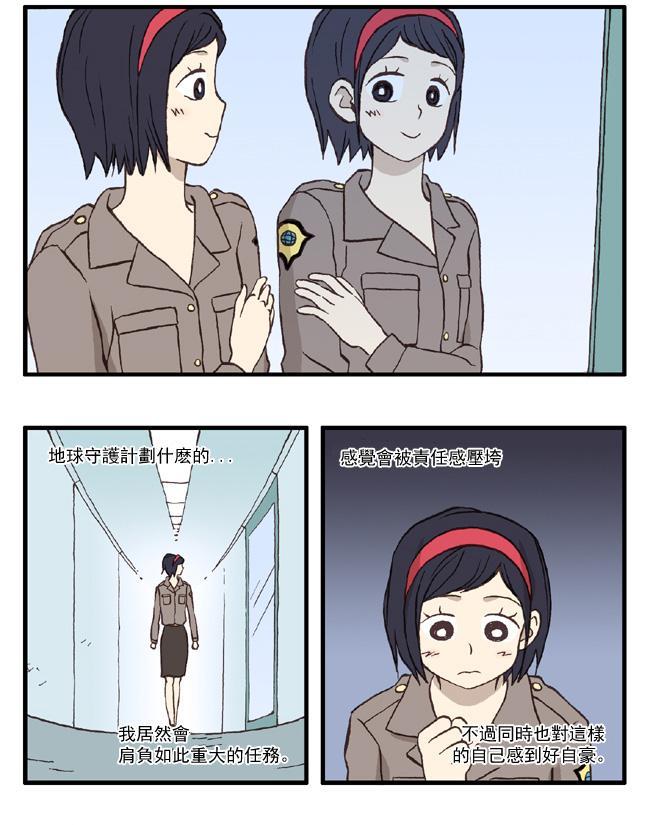 早安宇宙12话图