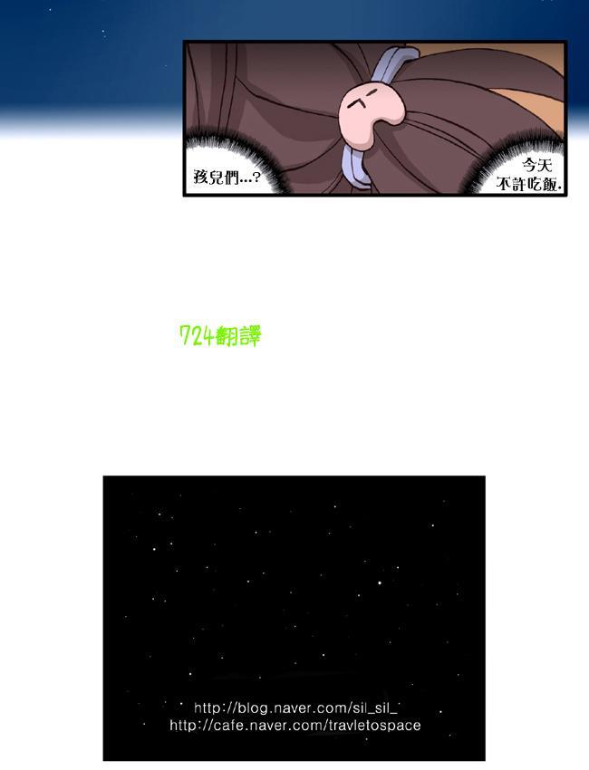 早安宇宙15话图