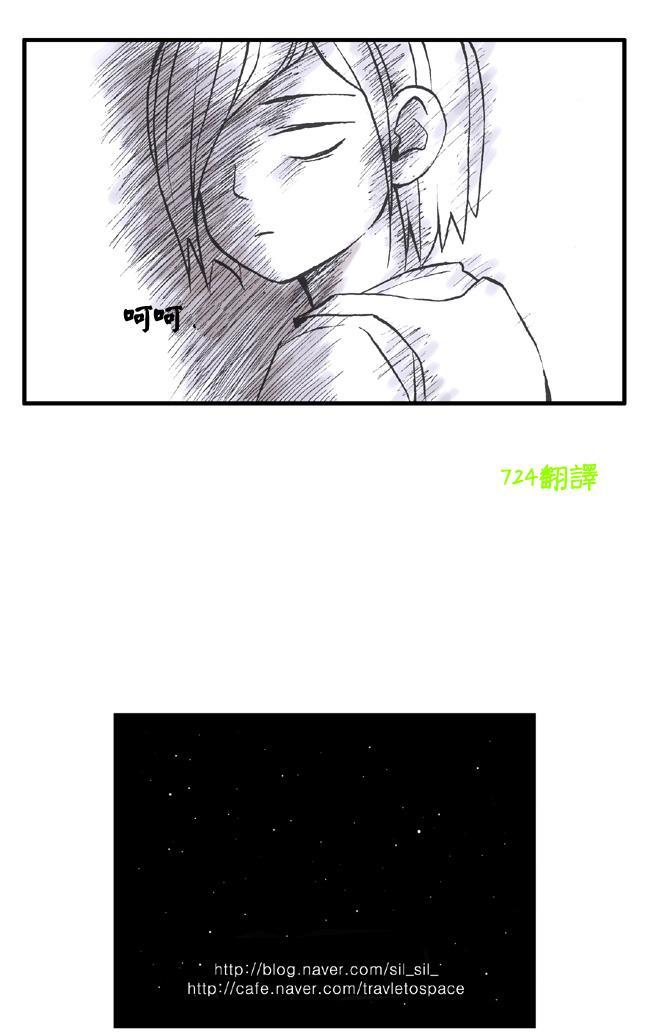 早安宇宙16话图