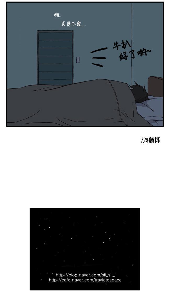 早安宇宙17话图