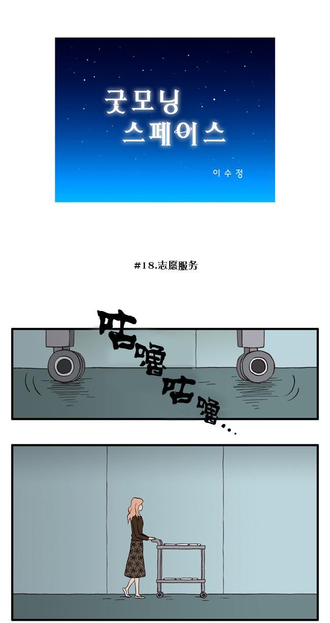 早安宇宙18话图