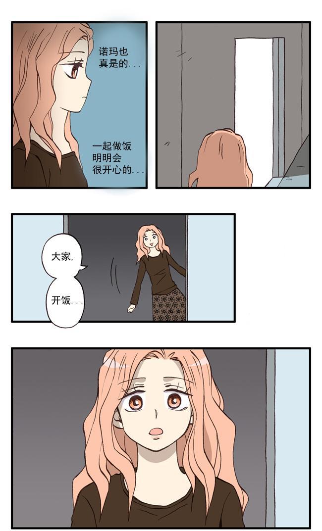 早安宇宙18话图