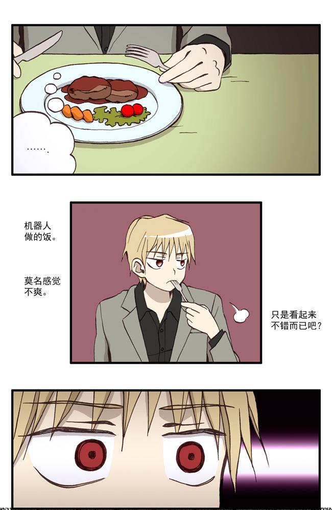 早安宇宙18话图