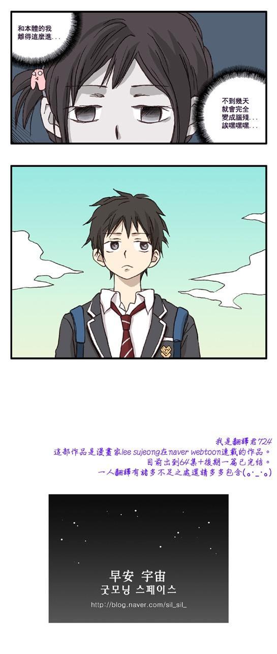 早安宇宙1话图