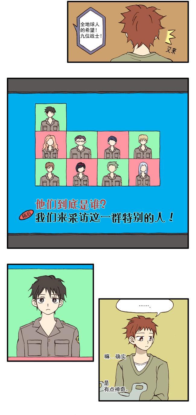 早安宇宙19话图