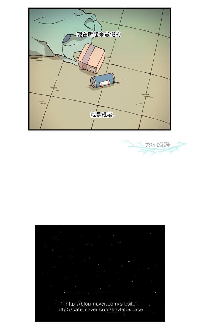 早安宇宙19话图