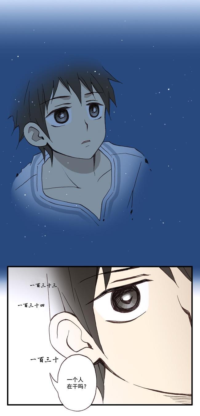 早安宇宙21话图