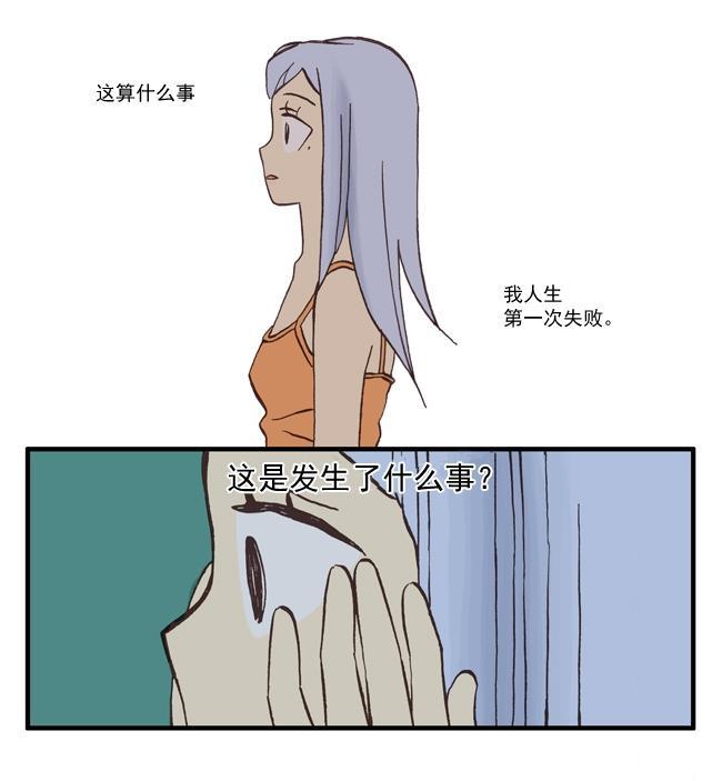 早安宇宙22话图