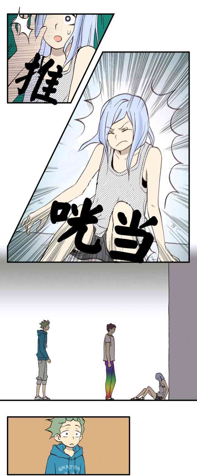 早安宇宙27话图