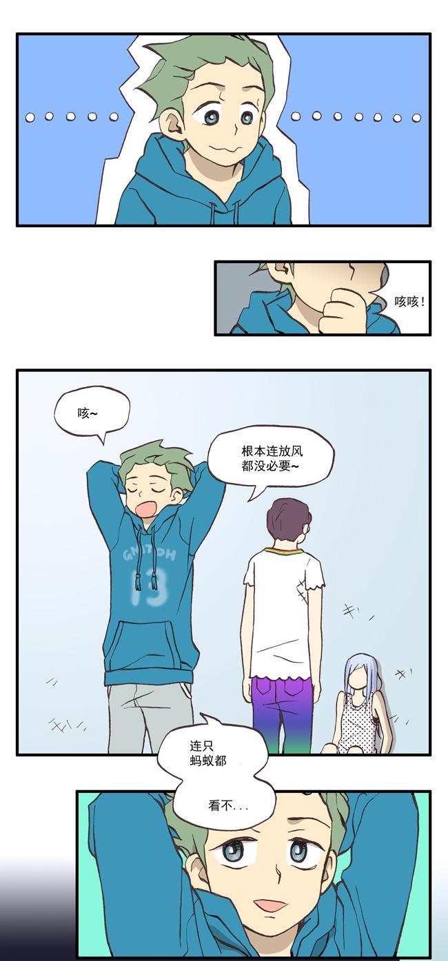 早安宇宙27话图