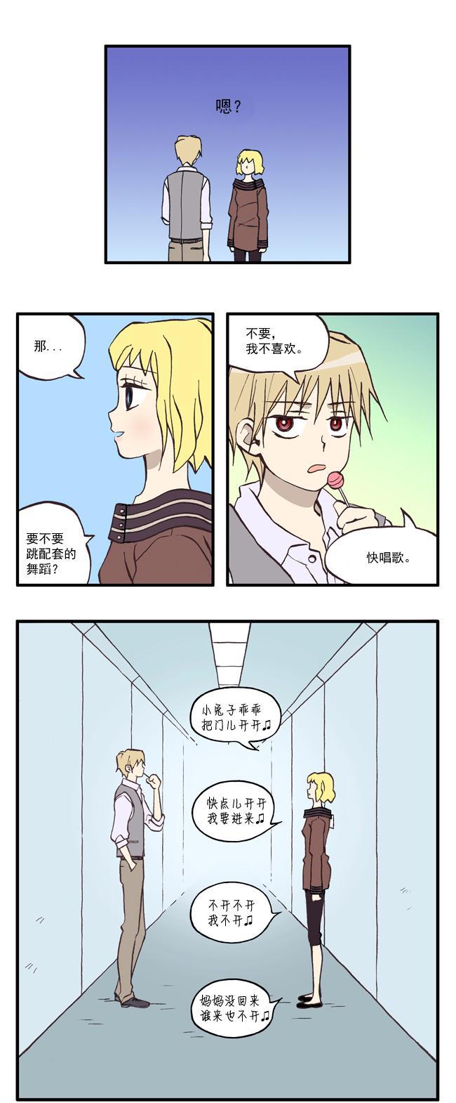 早安宇宙28话图