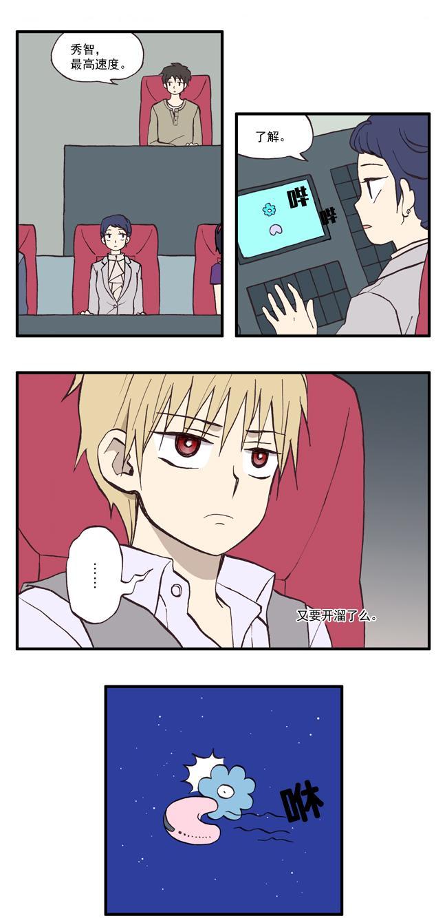 早安宇宙30话图