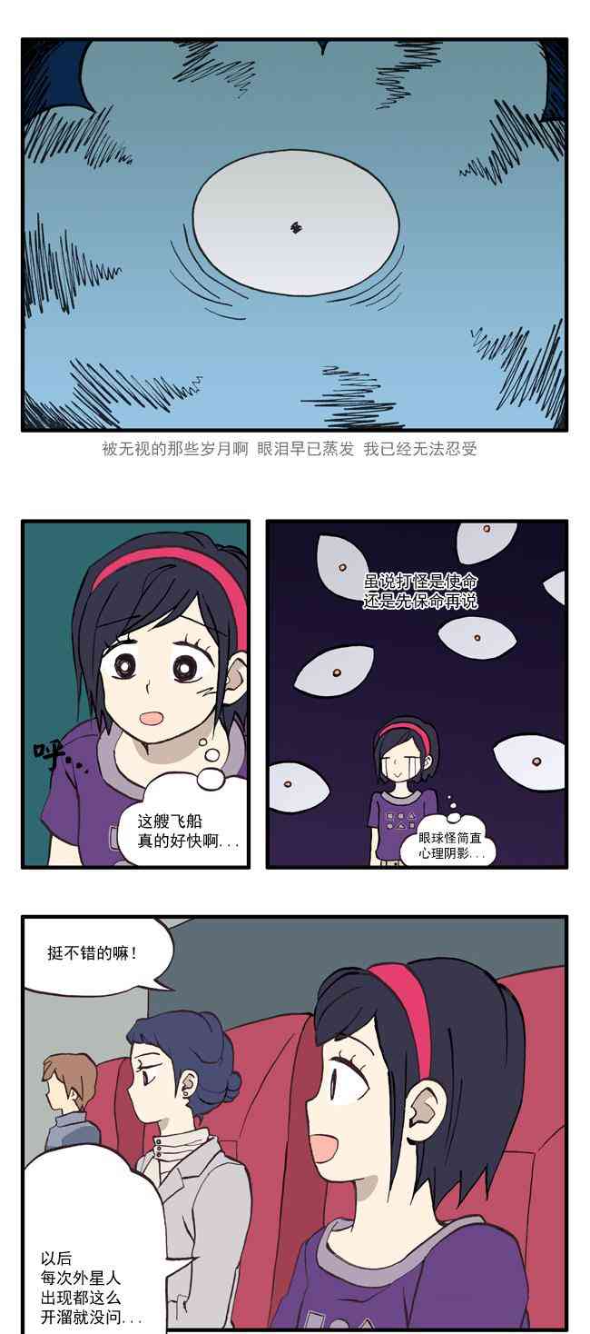 早安宇宙30话图