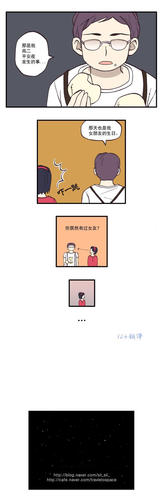 早安宇宙34话图