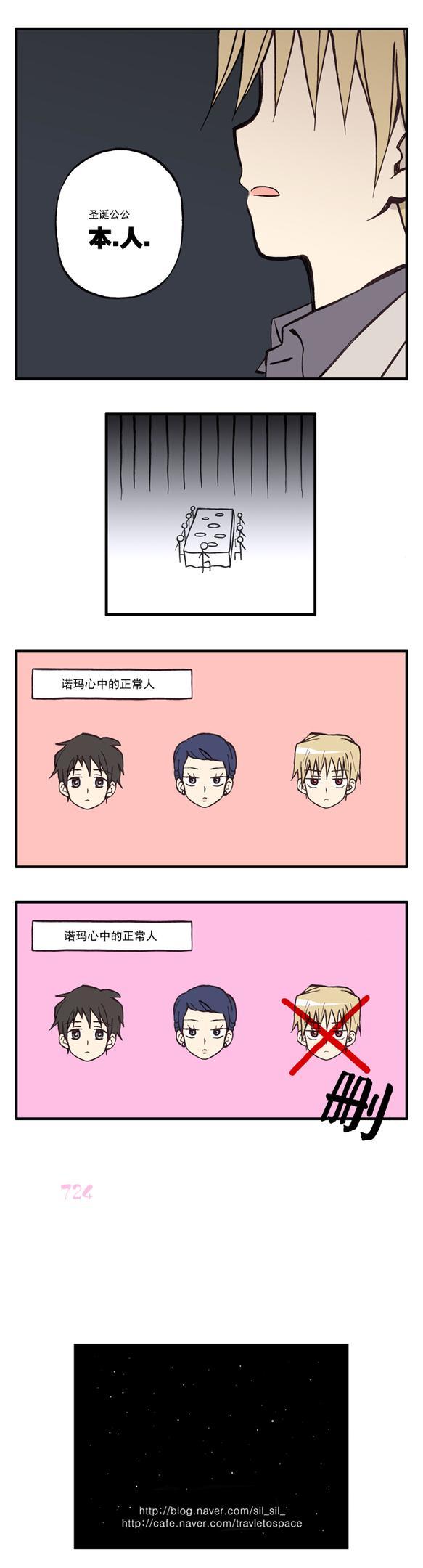 早安宇宙36话图