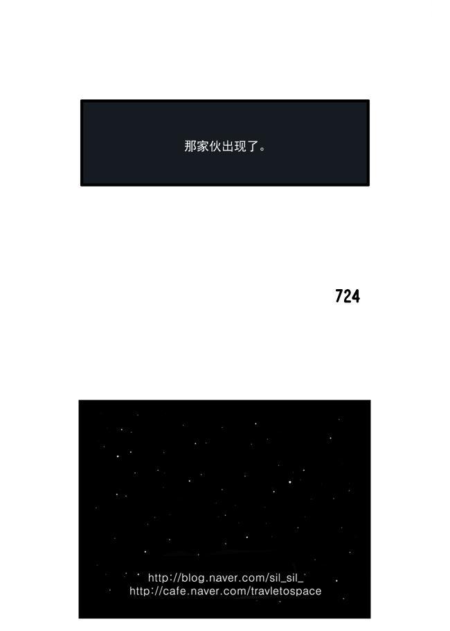 早安宇宙38话图
