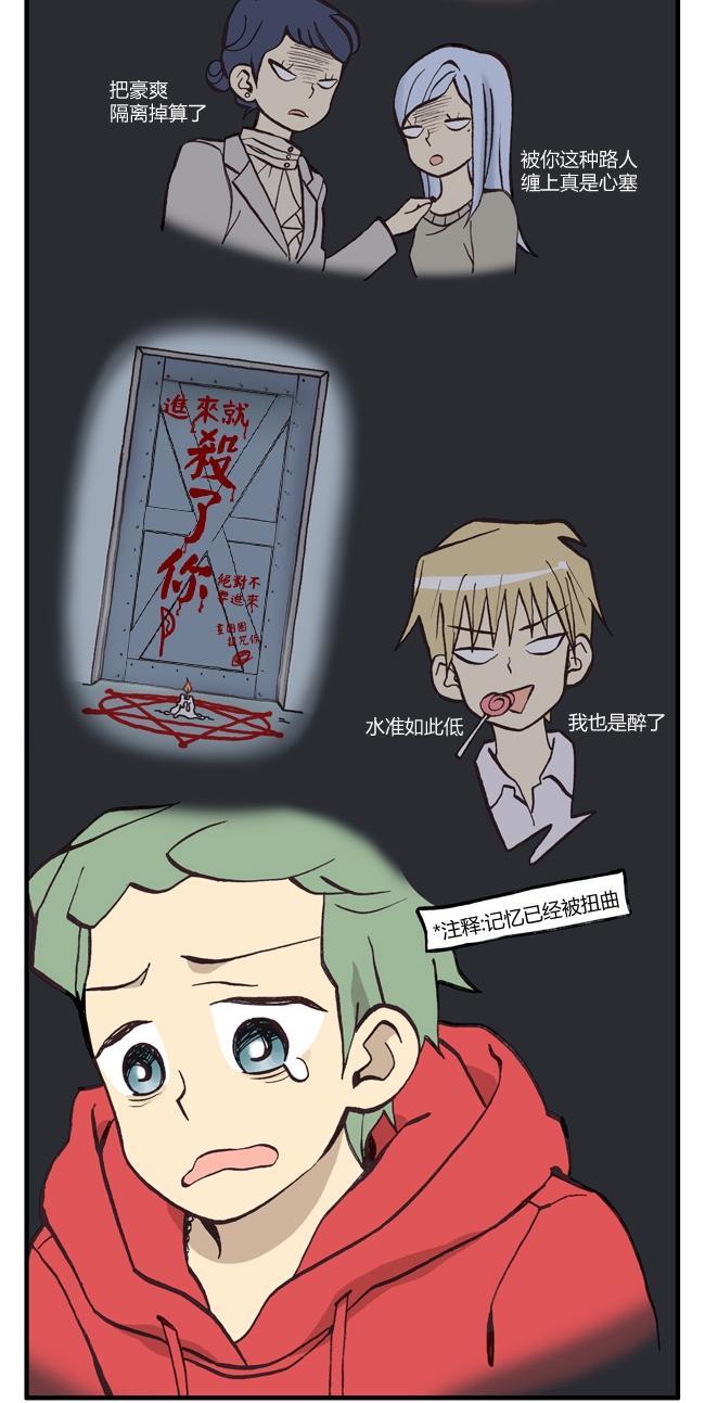 早安宇宙45话图