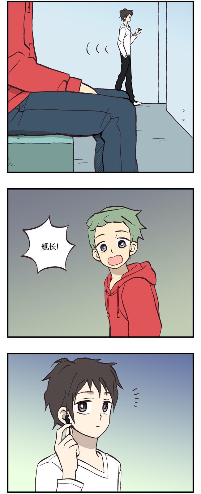 早安宇宙45话图