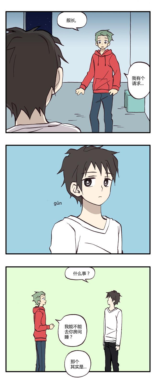 早安宇宙45话图