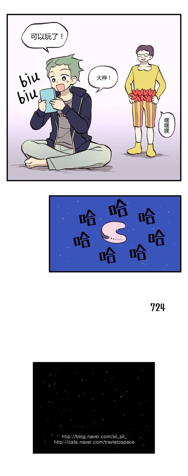 早安宇宙49话图