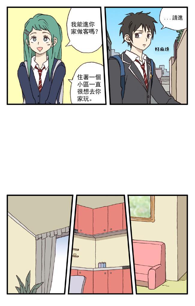 早安宇宙4话图