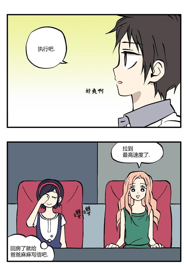 早安宇宙52话图