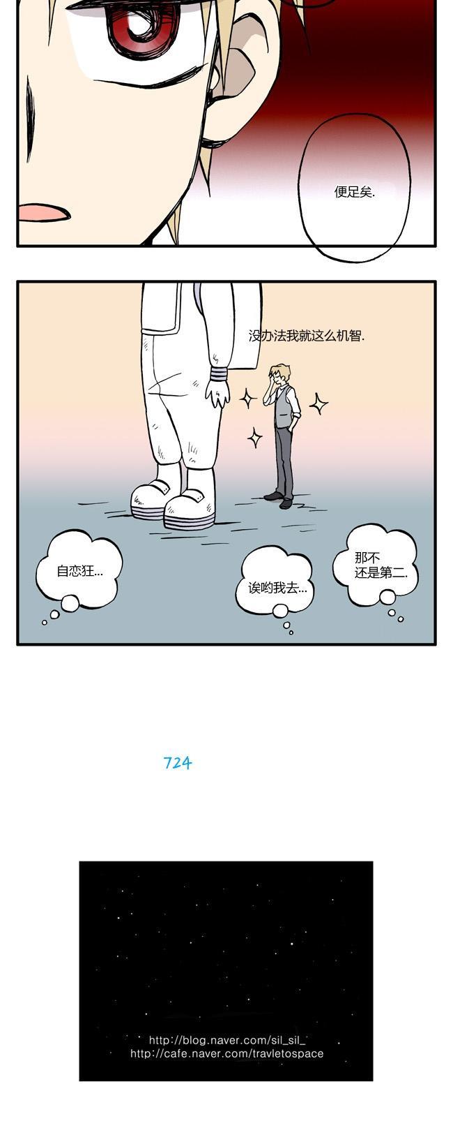 早安宇宙52话图