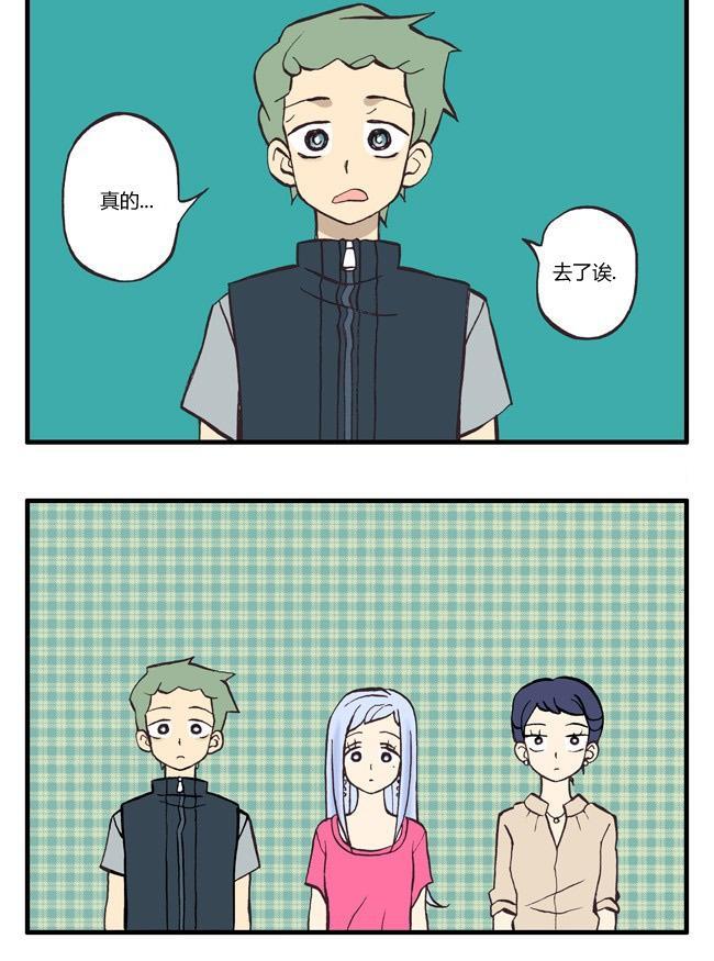 早安宇宙53话图