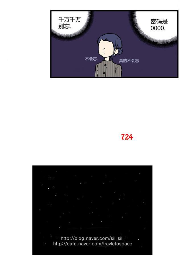 早安宇宙55话图